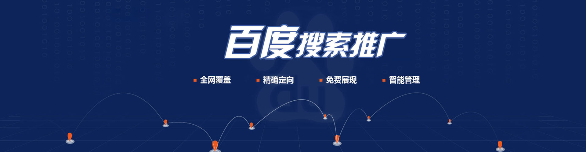 宝安谷歌竞价